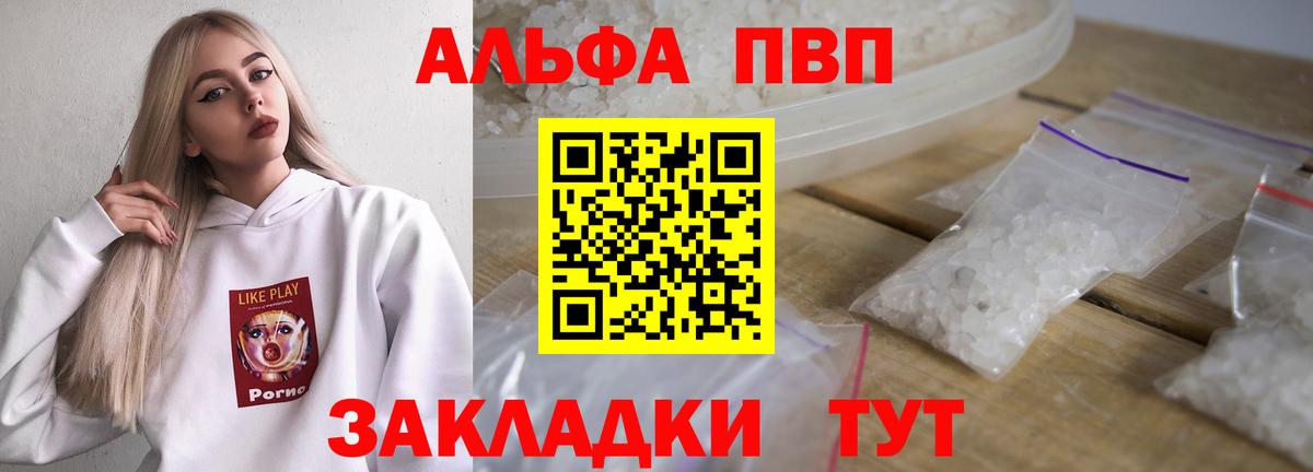 Alpha-PVP Соль  APVP  Alpha-PVP VHQ  Бахчисарай  Вход с VPN 