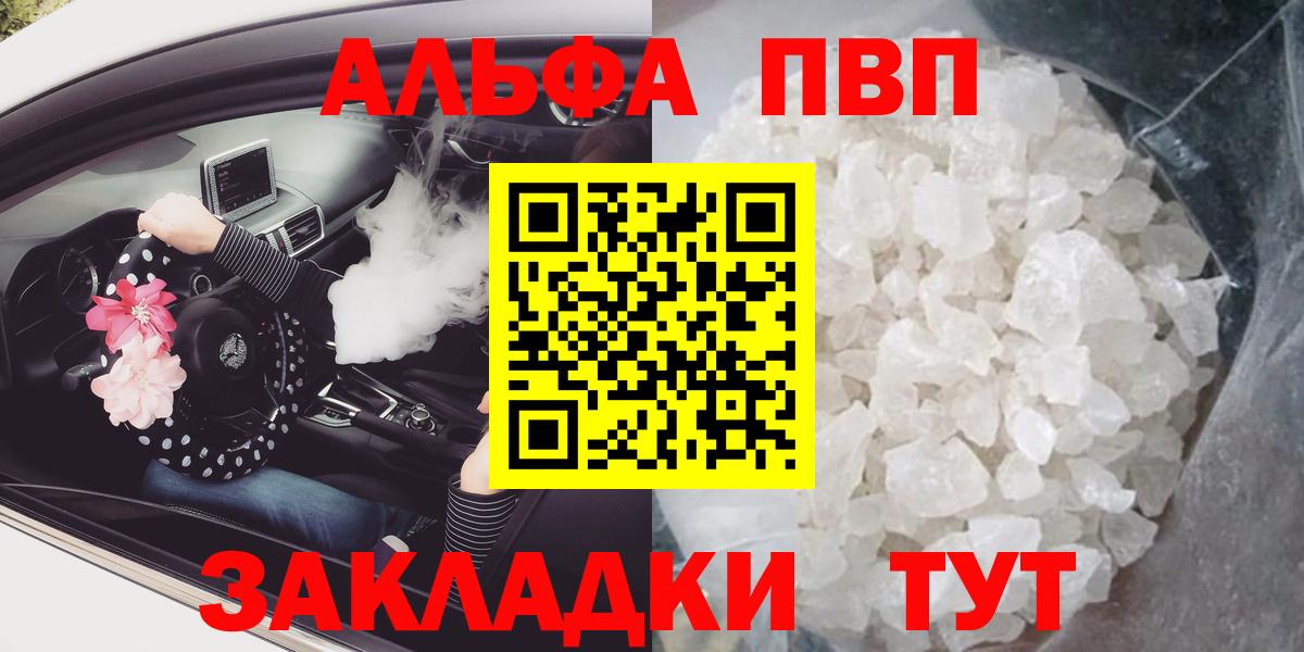 Альфа ПВП Соль Бахчисарай