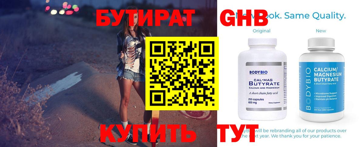 Бахчисарай  БУТИРАТ Butirat  Вход с VPN 