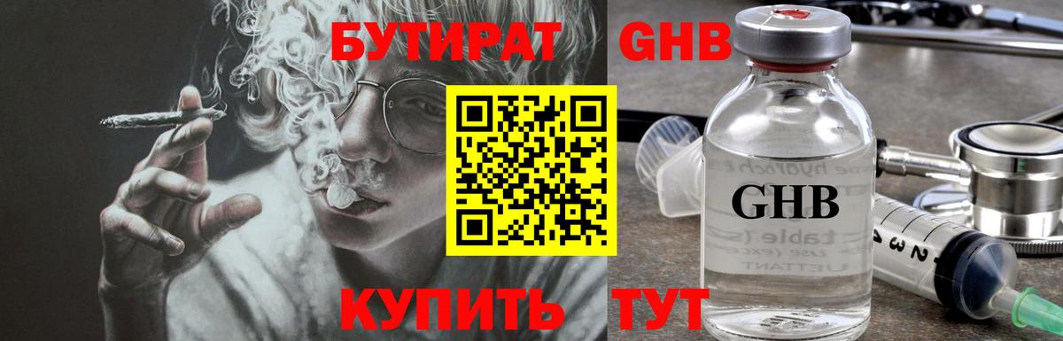 Бутират вода Бахчисарай