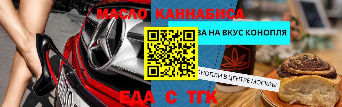 Бахчисарай  Печенье с ТГК конопля  Вход с VPN 