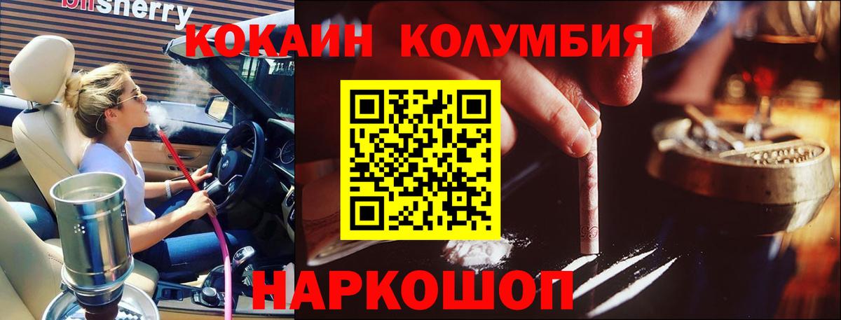 Кокаин  Вход с VPN  Бахчисарай  Кокаин VHQ 