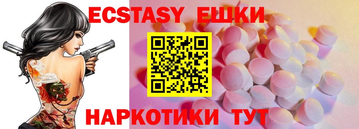 MEGA онион  Вход с VPN  Экстази ешки  Бахчисарай  Экстази таблы 