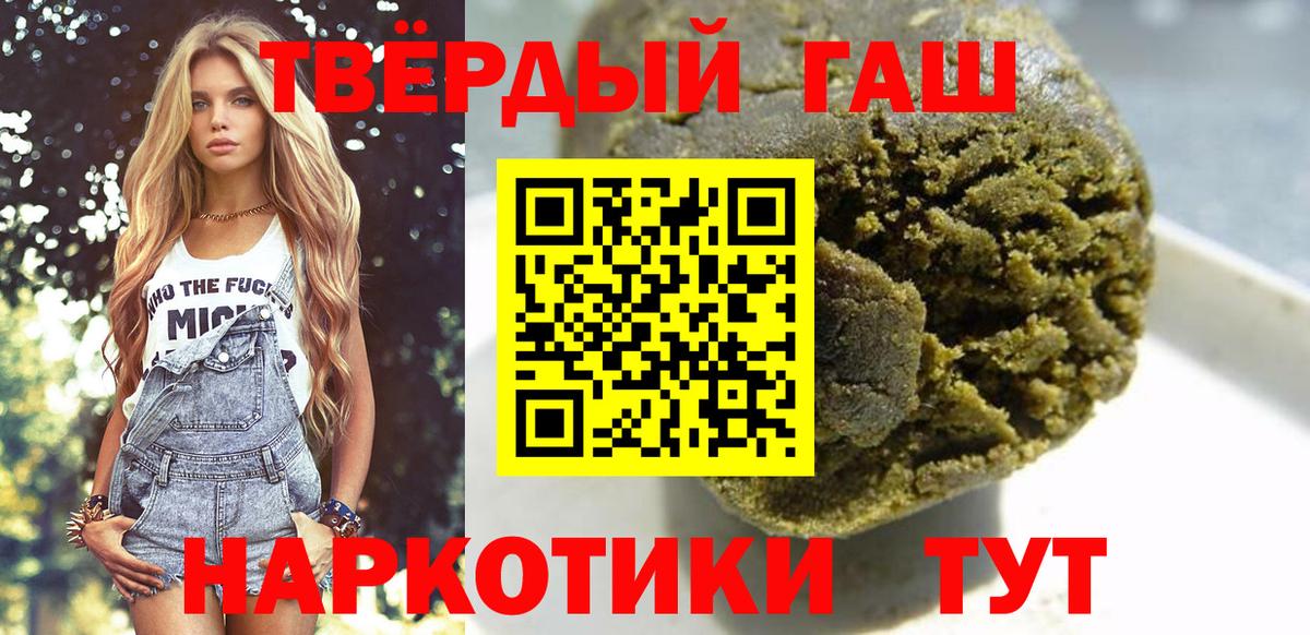 Гашиш хэш  Вход с VPN  Бахчисарай 
