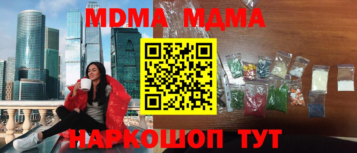 Бахчисарай  MDMA Molly  Вход с VPN 