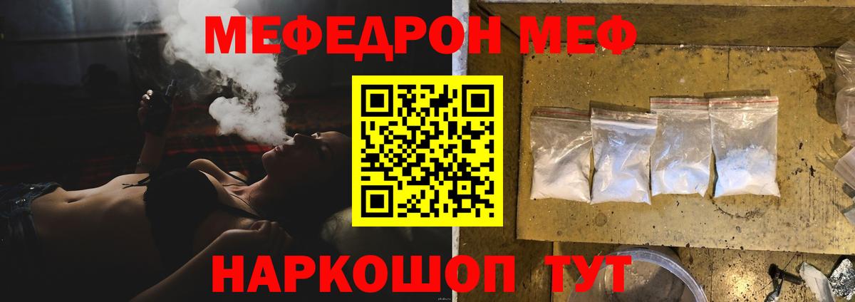 МЕФ  Меф  Бахчисарай  Меф мука  Вход с VPN  Мефедрон VHQ 