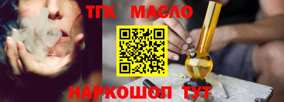 Дистиллят ТГК THC oil  Вход с VPN  ТГК гашишное масло  Бахчисарай 