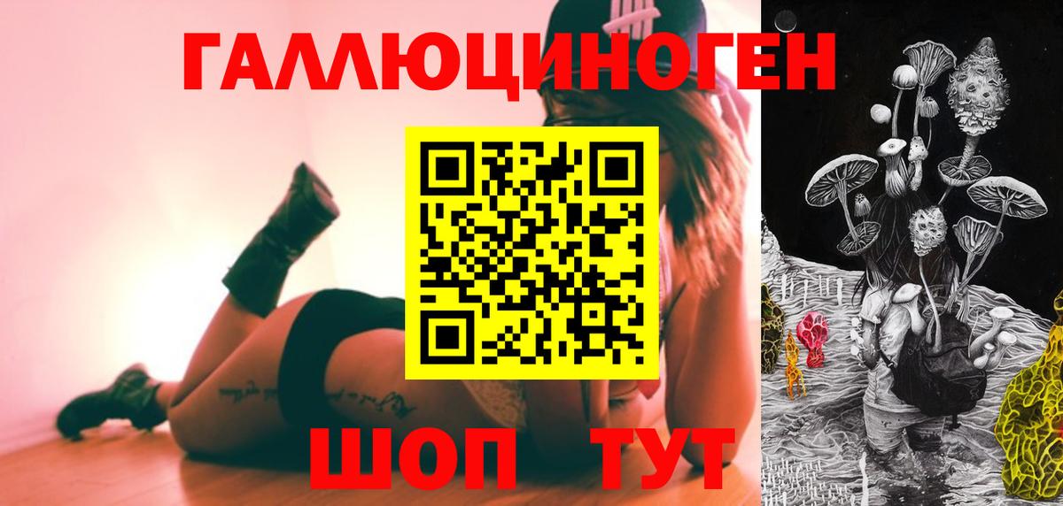 Галлюциногенные грибы GOLDEN TEACHER Бахчисарай