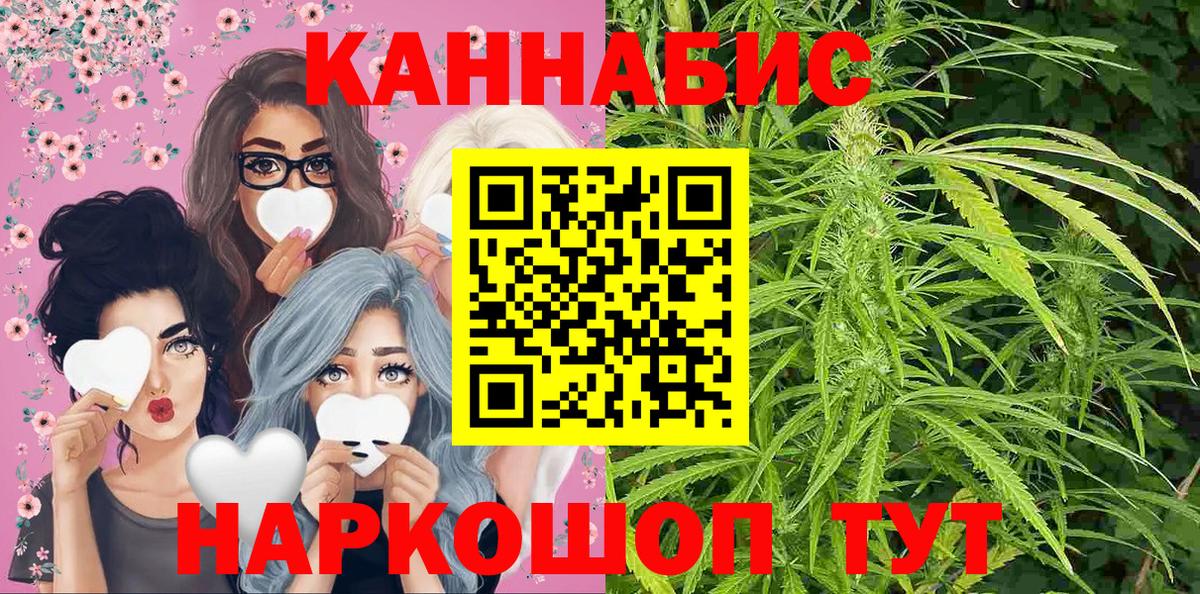 Бошки марихуана марихуана  Бошки Шишки тримм  Бахчисарай  Вход с VPN  Конопля Ganja 